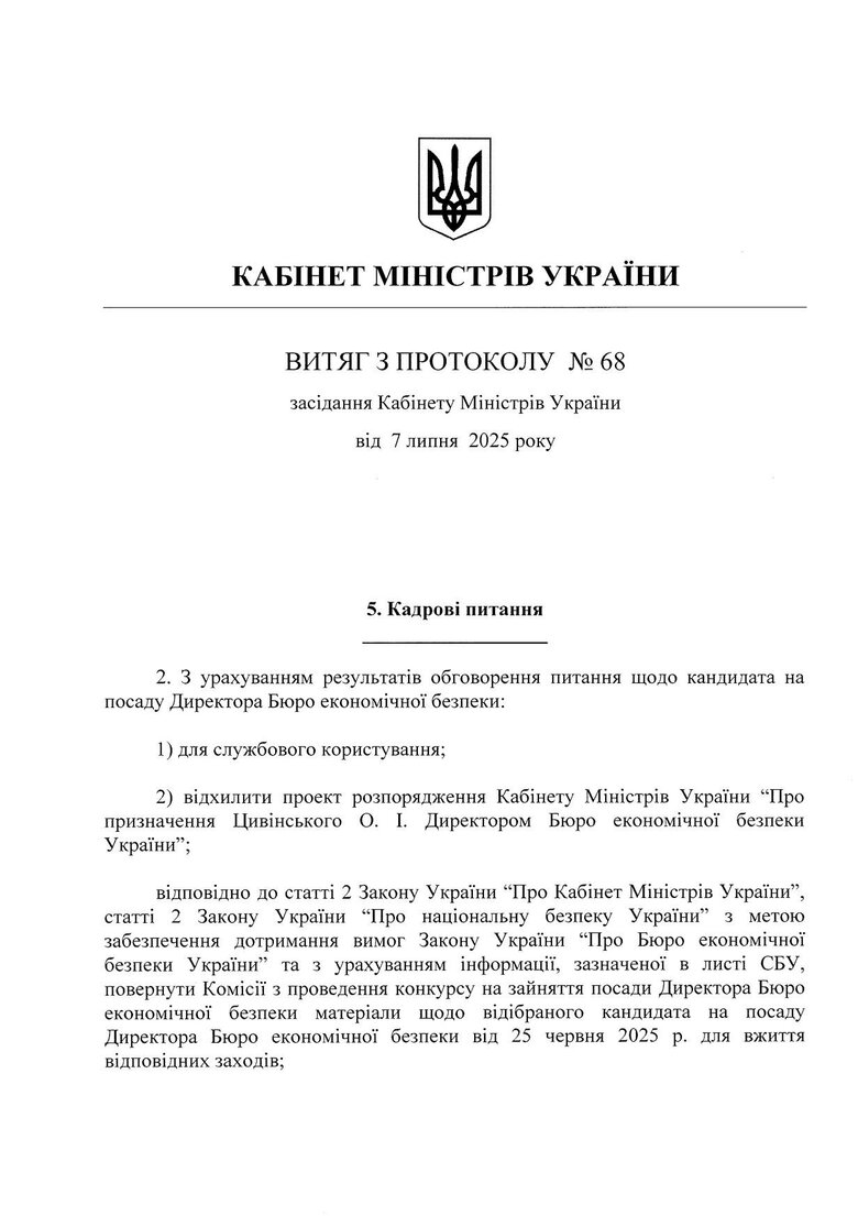 Кабмін, БЕБ, Олександр Цивінський