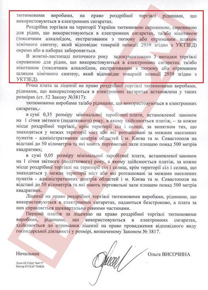 головком, запит, вейпи