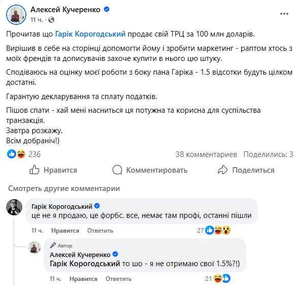 ТРЦ Dream, Гарік Корогодський, Олексій Кучеренко