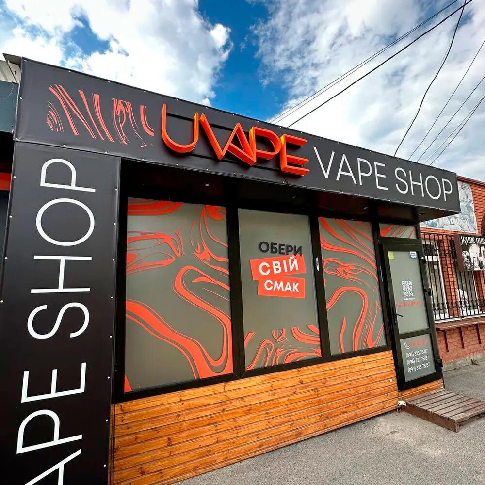 Uvape, електронні сигарети, вейп
