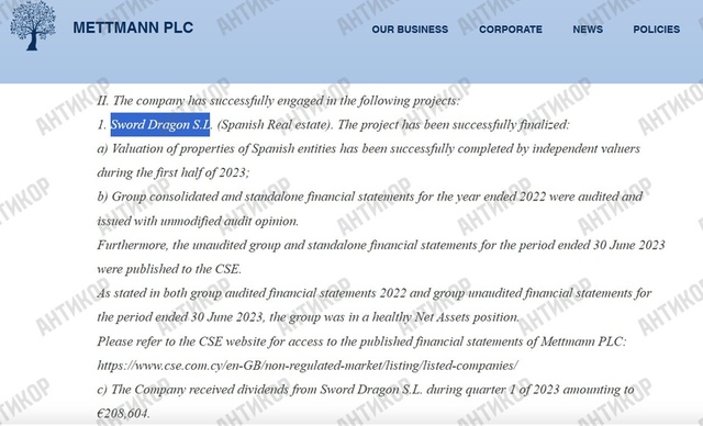 Mettmann Public Company Limited, Sword Dragon SL