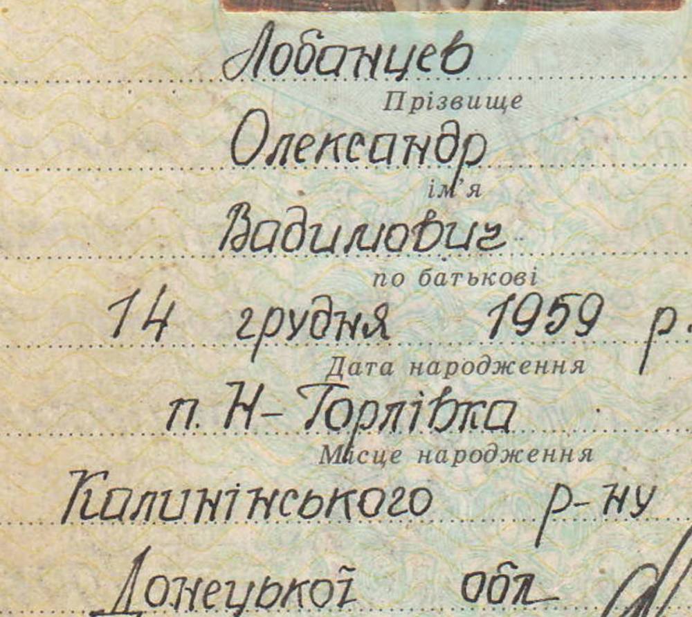Олександр Лобанчев, ПП Стріла