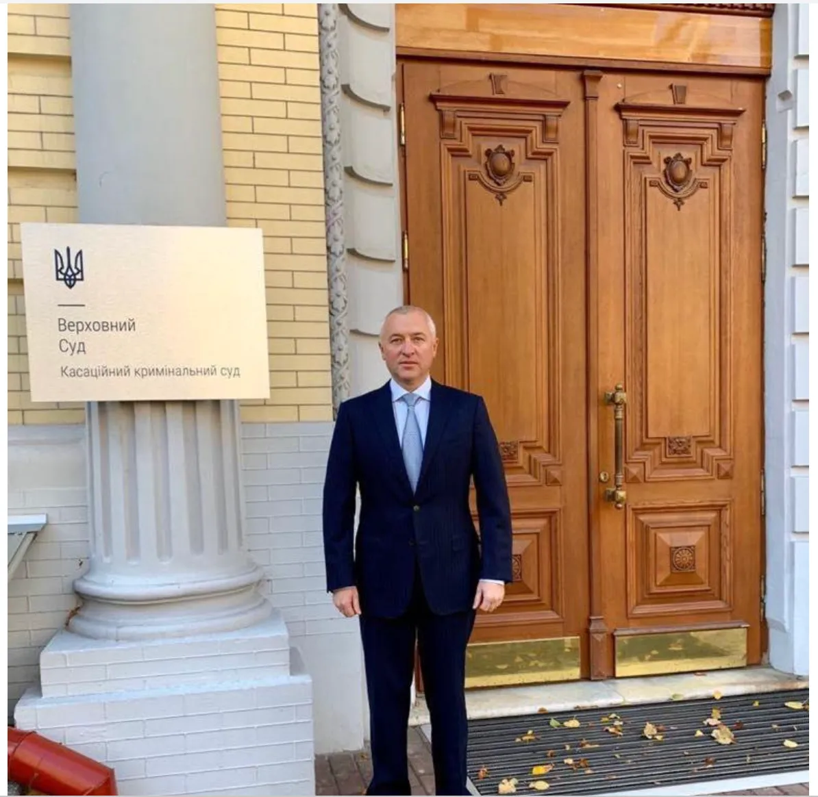 Ігор Калєтнік, Верховний суд