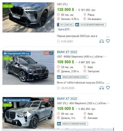 BMW X7
