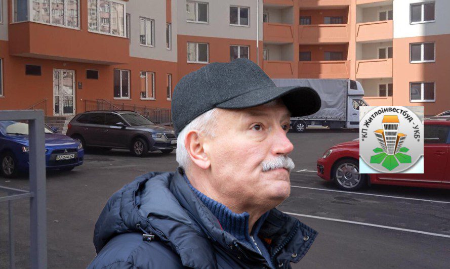 В'ячеслав Непоп, Житлоінвестбуд-УКБ