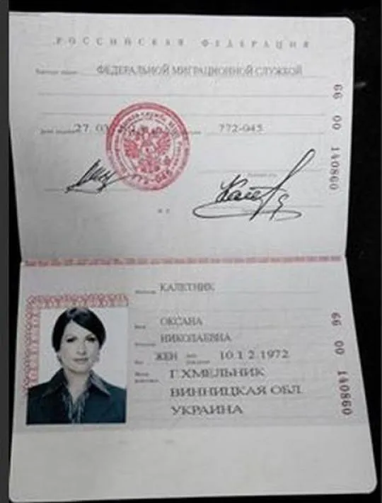 Оксана Калєтнік, паспорт, громадянство