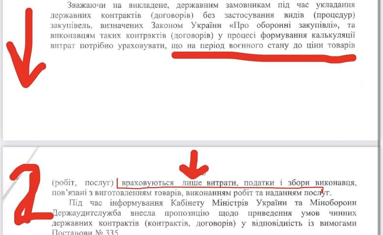 "Закупівлі міністерства оборони". Стартує новий сезон