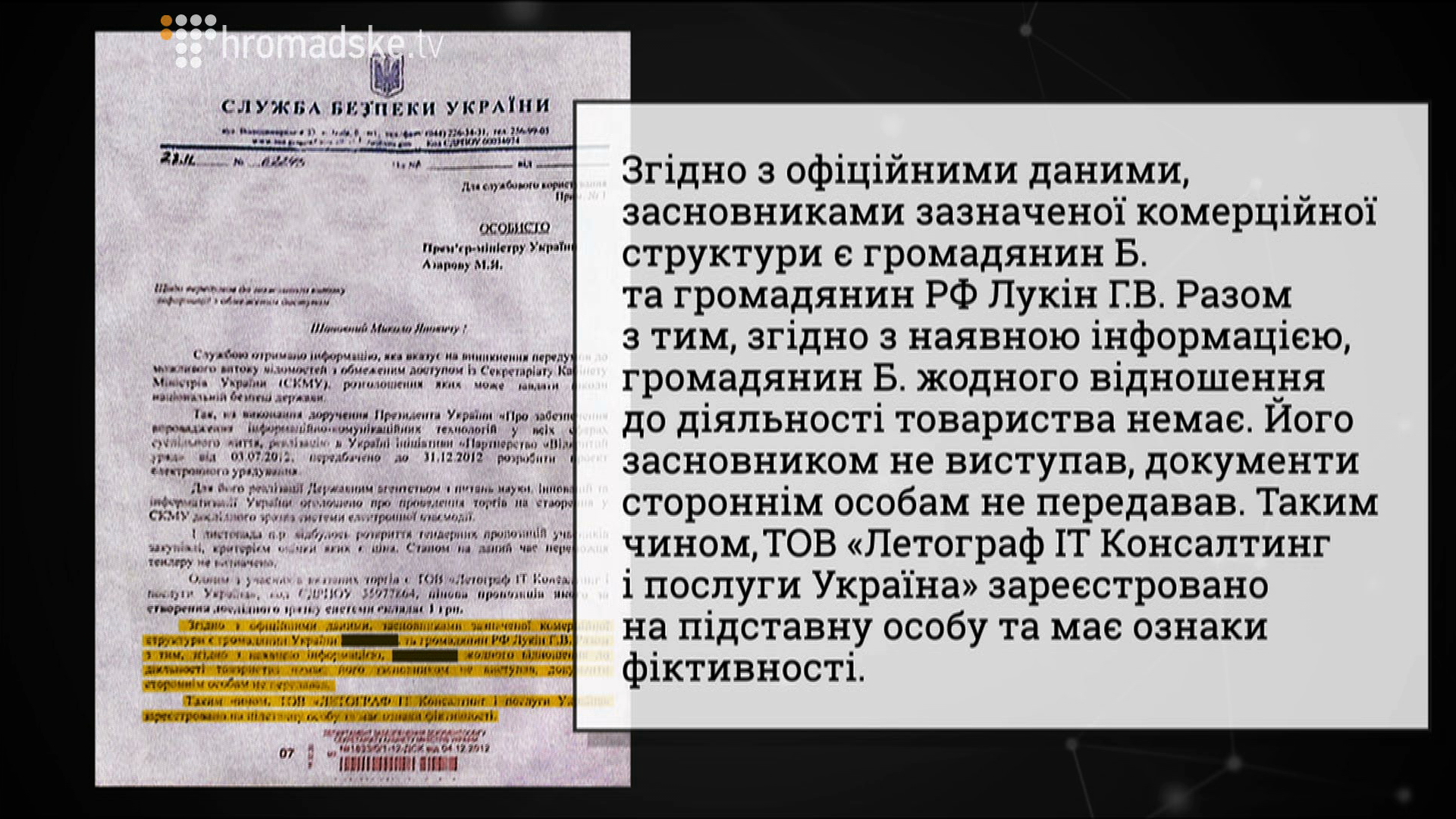 Скрін 6