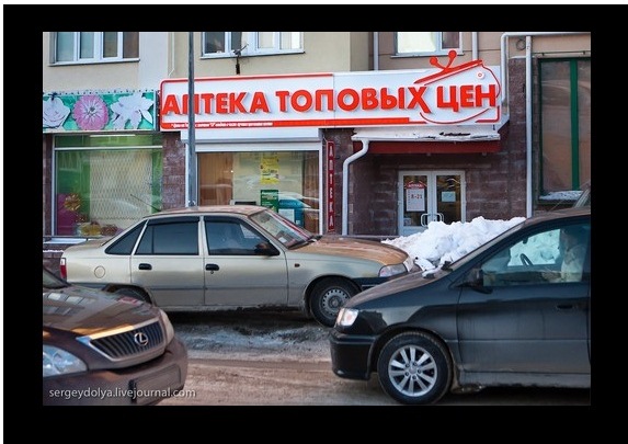 apteka
