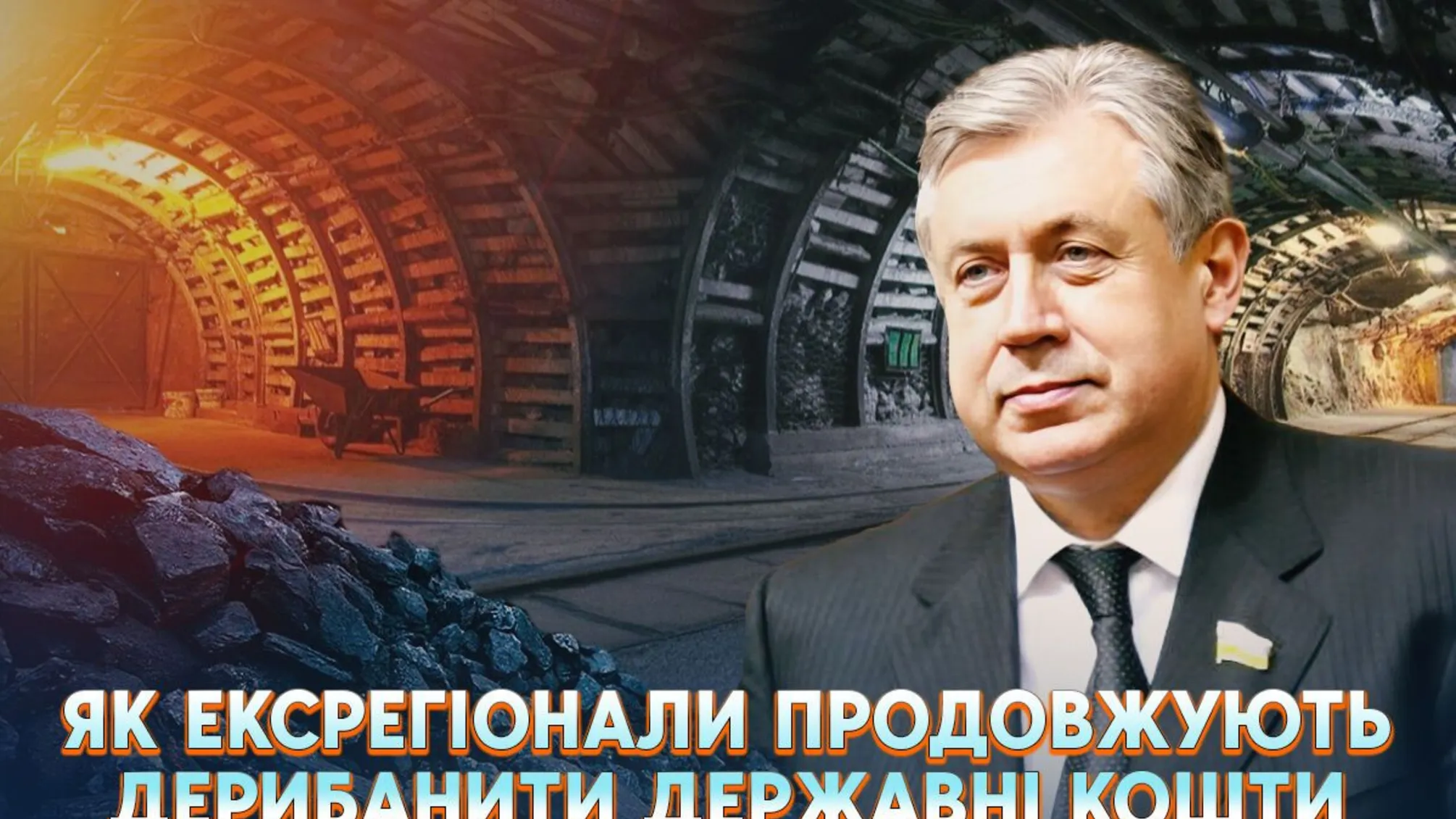 Володимир Вечірко