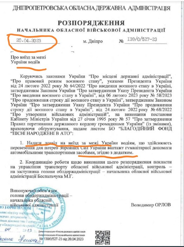 Дніпропетровська ОДА Володимир Орлов, Консультант Офісу Президента