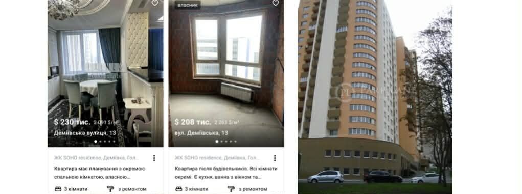 Сергій Карабута, нерухомість