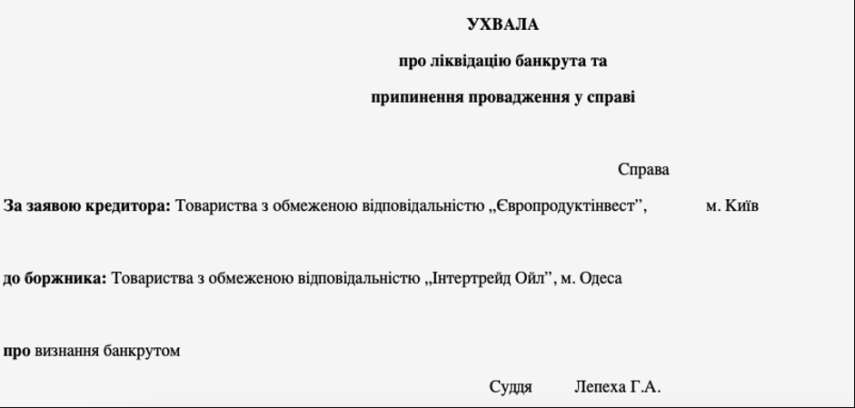 Інтертрейд Ойл, банкрутство