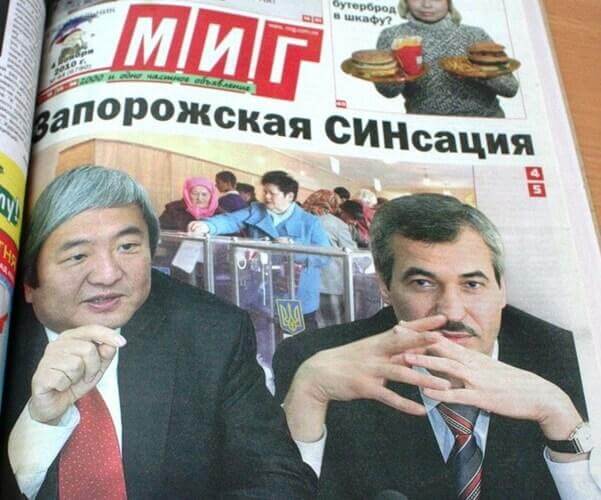 Володимир Кальцев та Олександр Сін, Запоріжжя