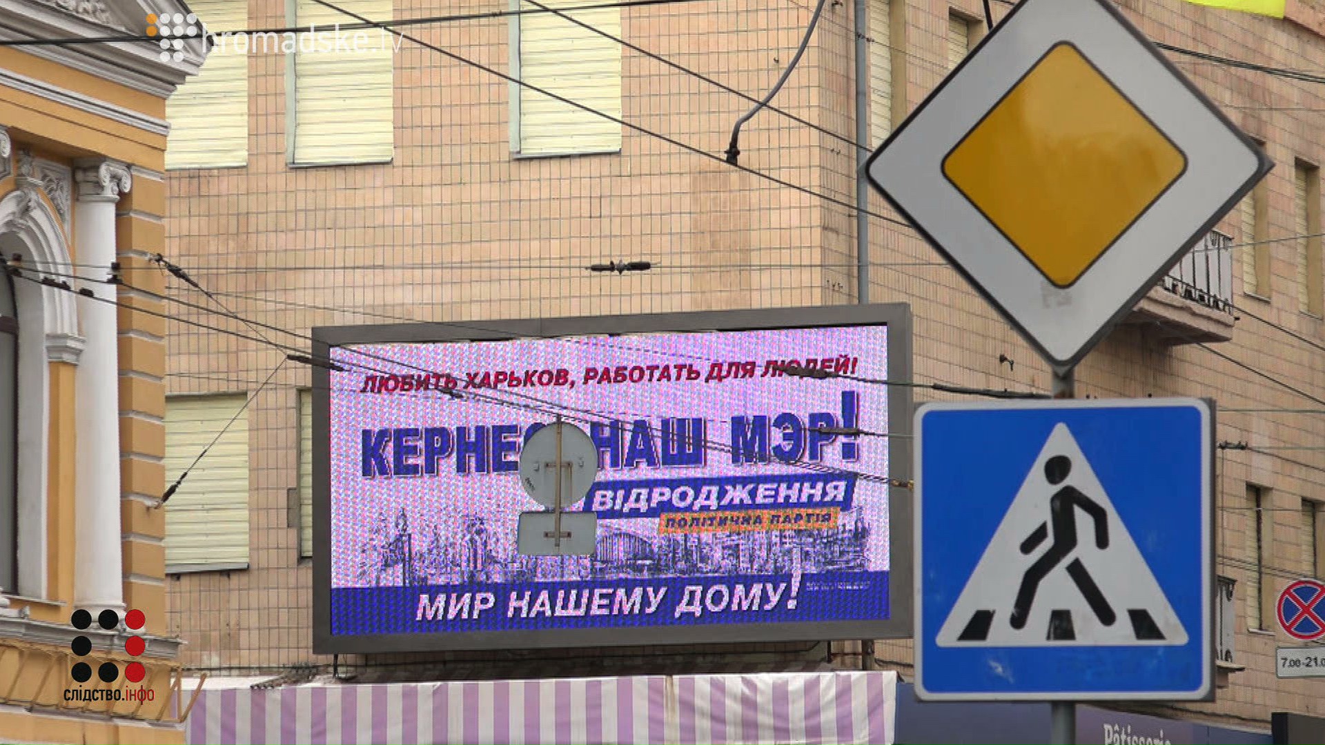 HARKIV_screen 3