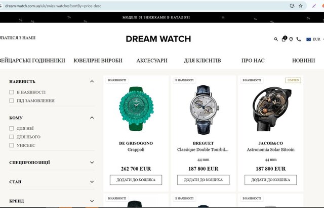 Dream Watch