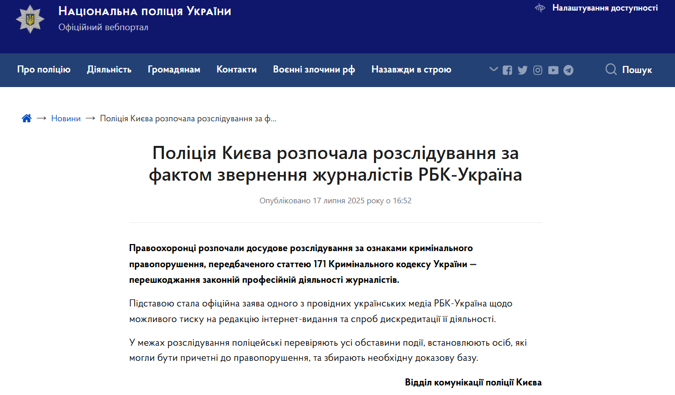 РБК-Україна, Назарій Гусаков