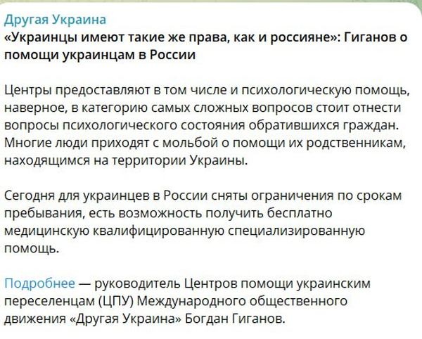 Богдан Гіганов, інша Україна