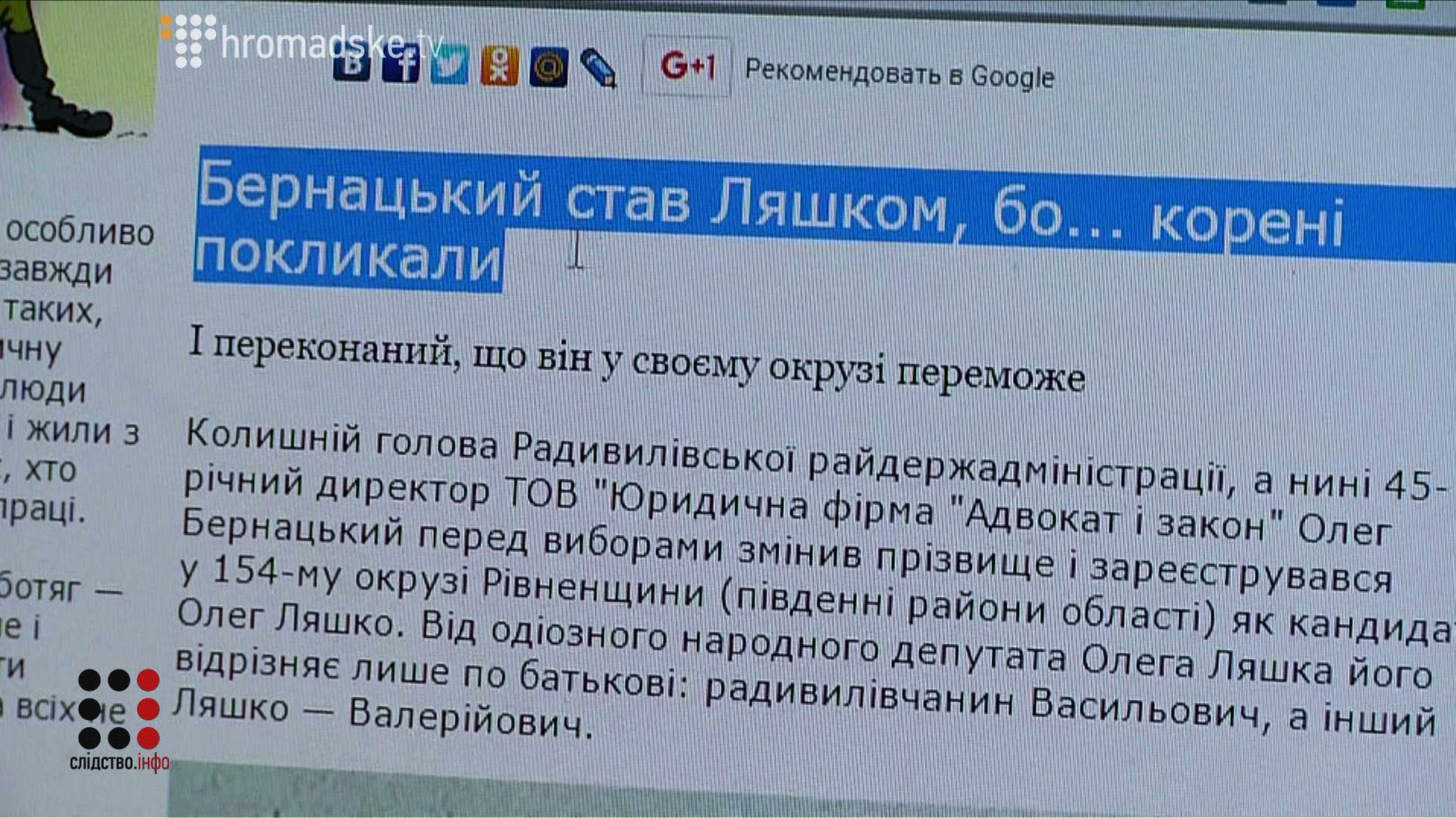 RIVNE_screen 3