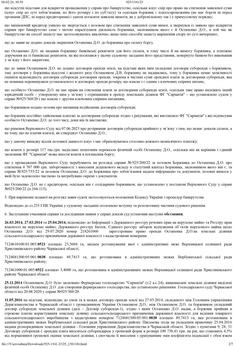Михайла Новікова з «Слуг народу» звинувачують у рейдерстві