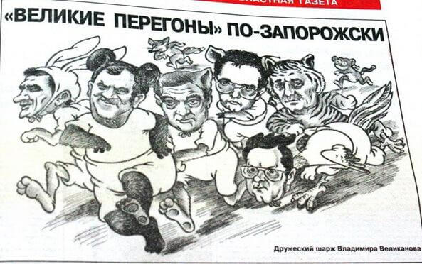 Вибори мера Запоріжжя