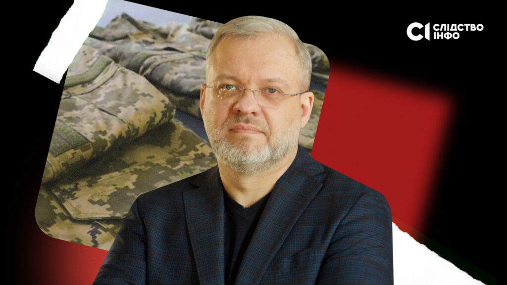 Герман Галущенко, Астра Люкс, ЗСУ, Міноборони, постачання