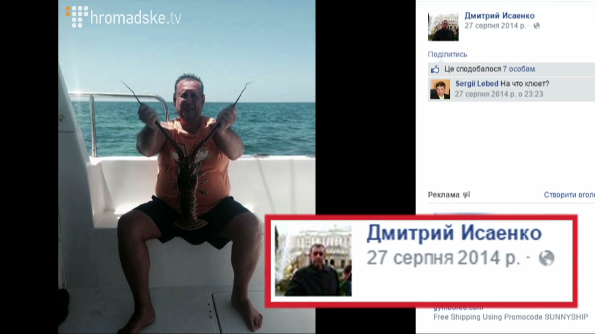 ISAENKO_screen 7