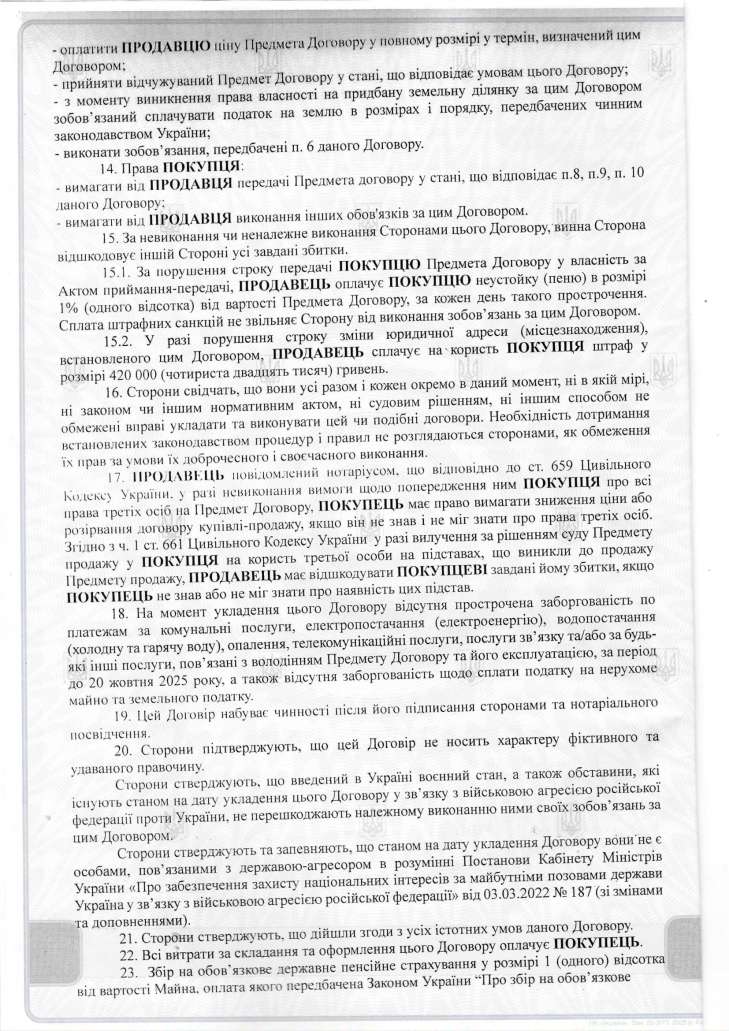 Червоний Хрест