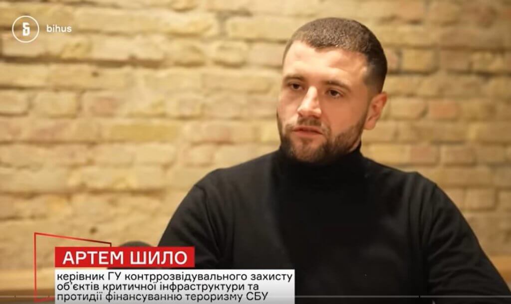 Артем Шило, досьє, біографія, компромат, СБУ