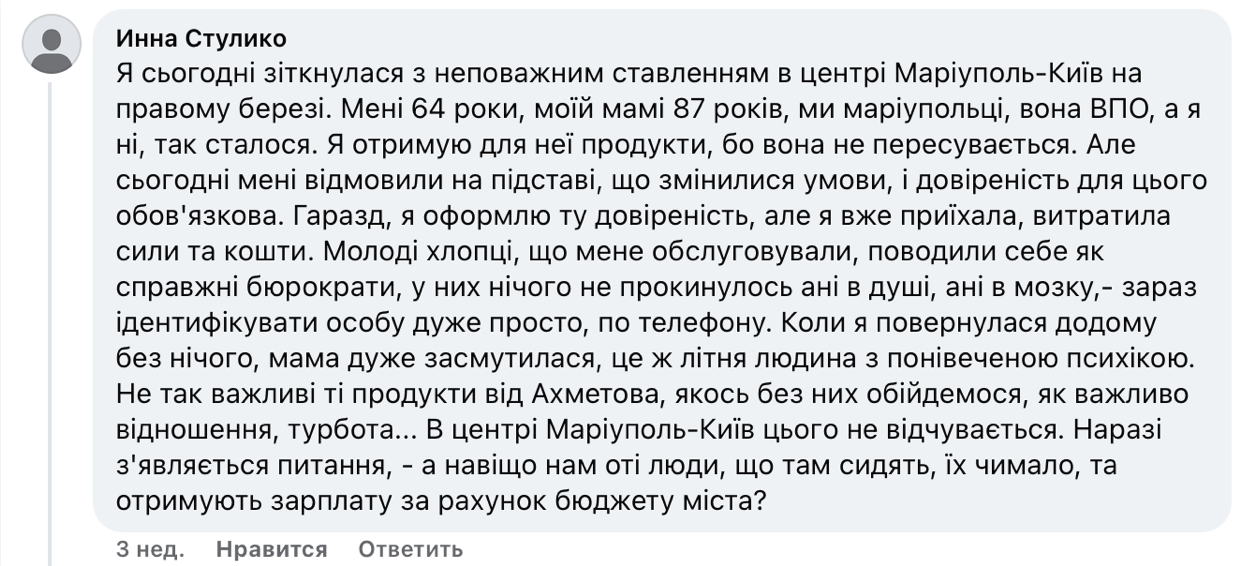 яМаріуполь, відгуки