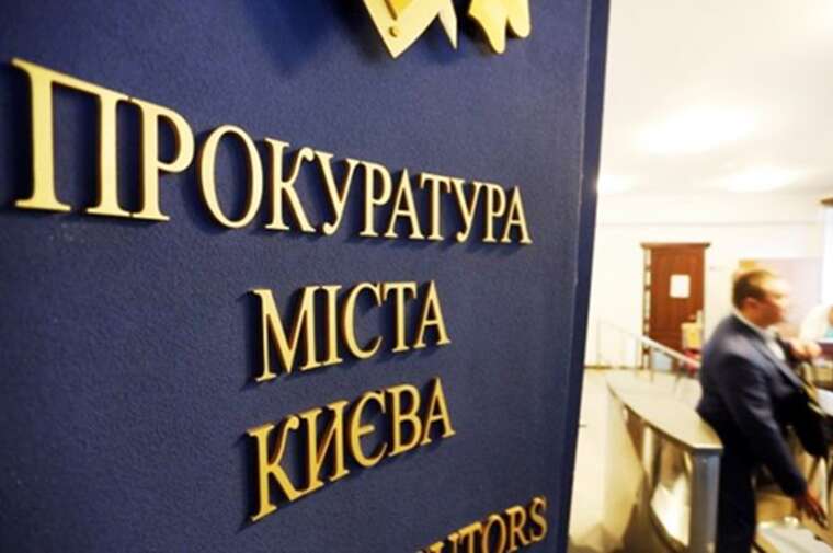 Олексій Ясь, прокурор, Київ