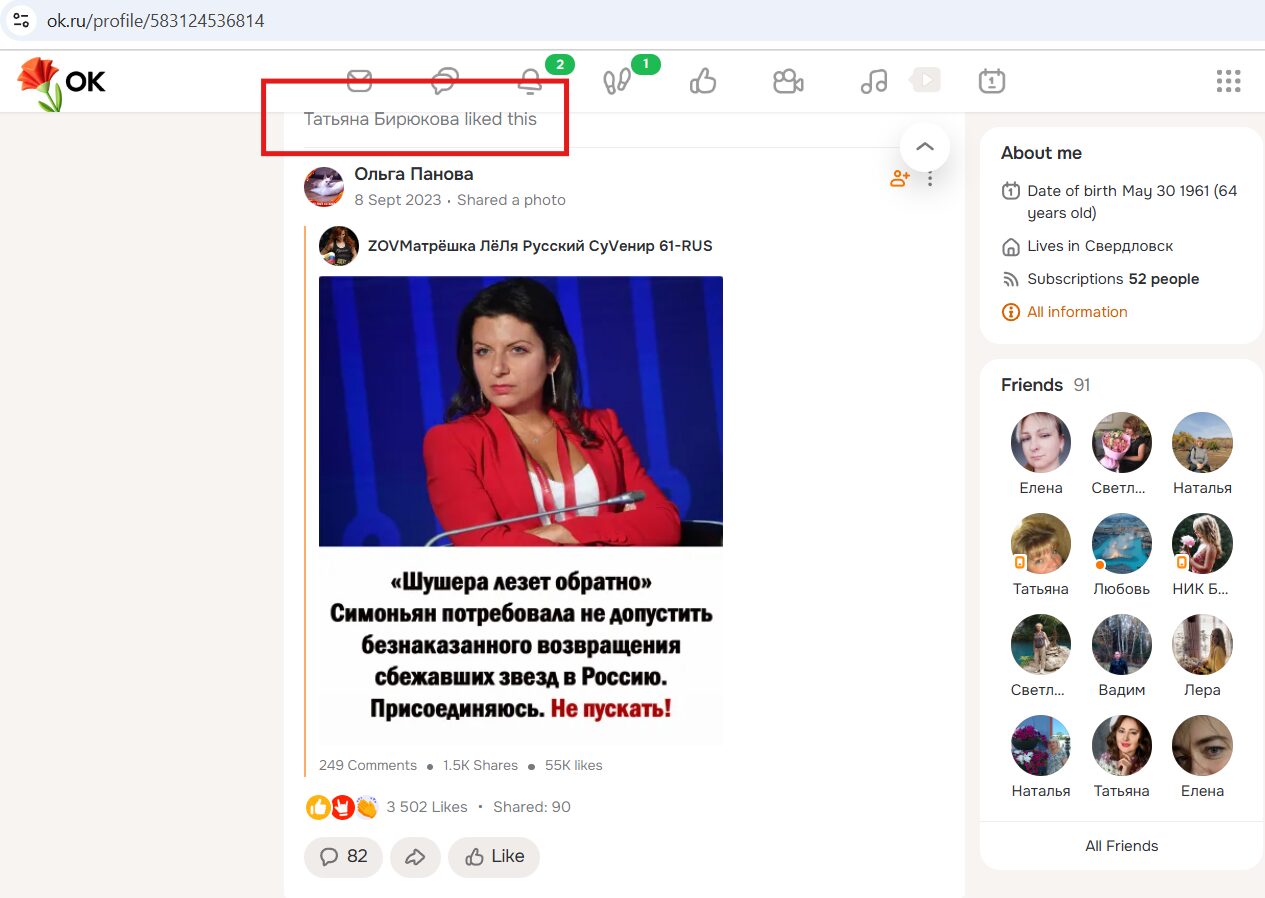 Тетяна Бірюкова, Маргарита Симоньян