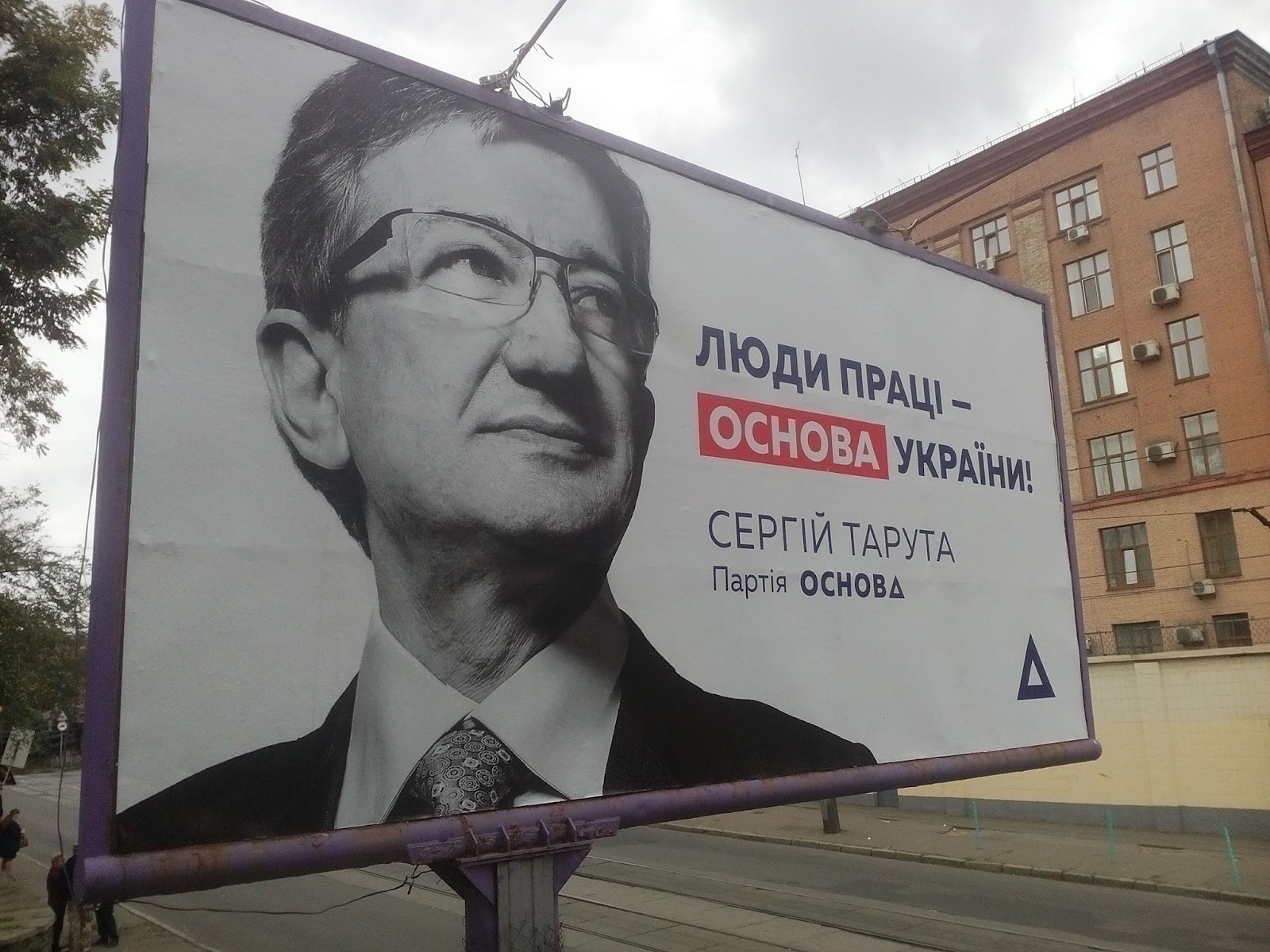 Сергій Тарута, партія Основа