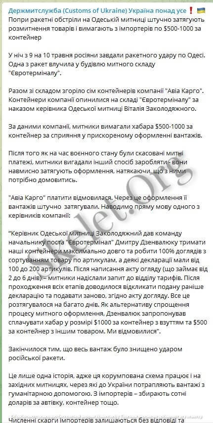Юрій Чердинцев: одеська брама контрабанди. ЧАСТИНА 1