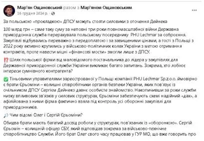 Мар'ян Ощановський, Покровська груп
