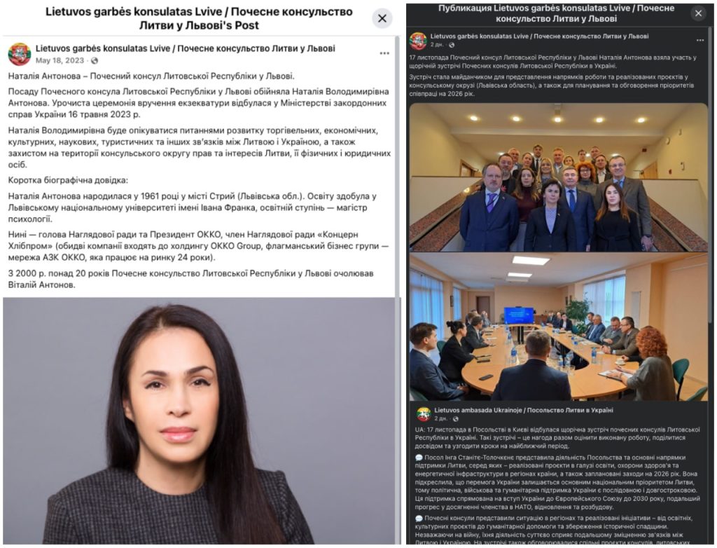 консул Литви у Львові, Наталія Антонова