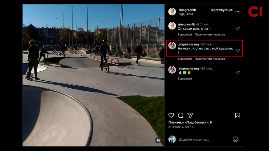 Скриншот відео з Instagram користувачки rinagreenlb