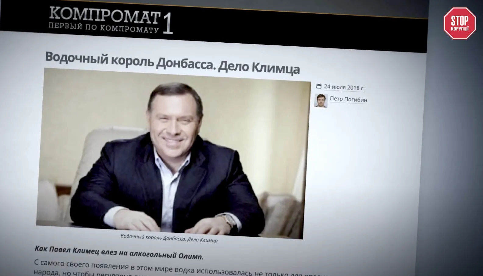 Павло Климець, Побуттехніка, Олімп