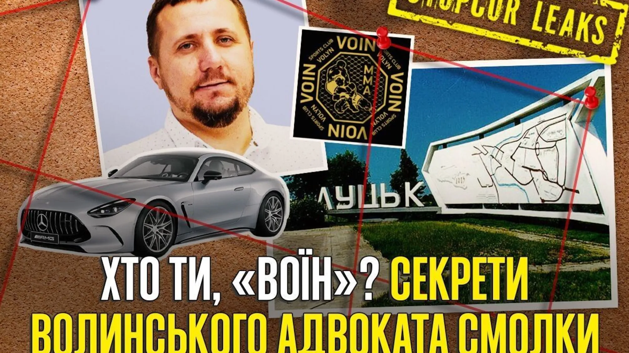 Михайло Смолка, адвокат, меценат