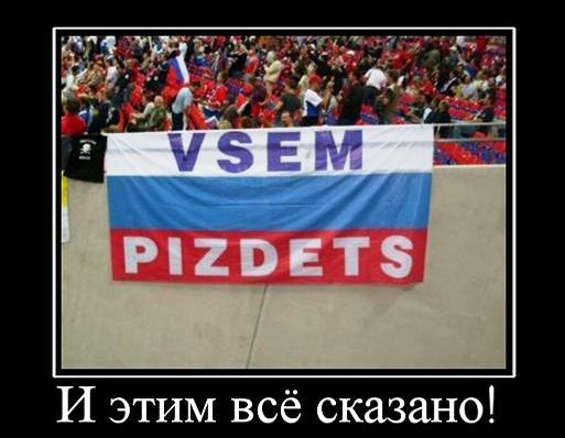 152444_i-etim-vsyo-skazano