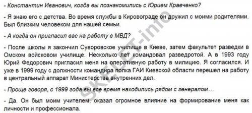 Костянтин Бриль та Юрій Кравченко