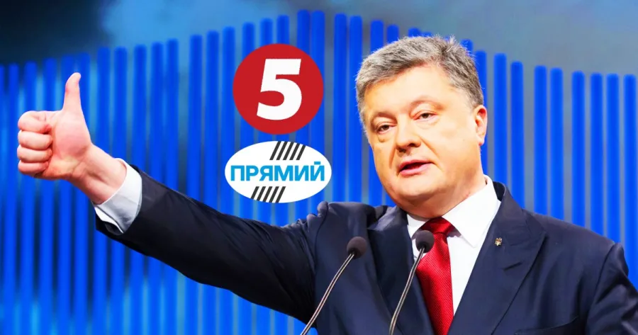 Петро Порошенко, 5 канал