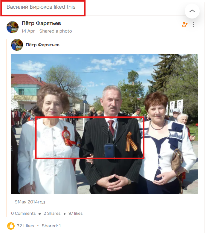 Василь Бірюков, Чернігів, прокурор, Сергій Дейнека