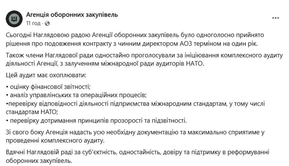Агентство оборонних закупівель, АТЗ