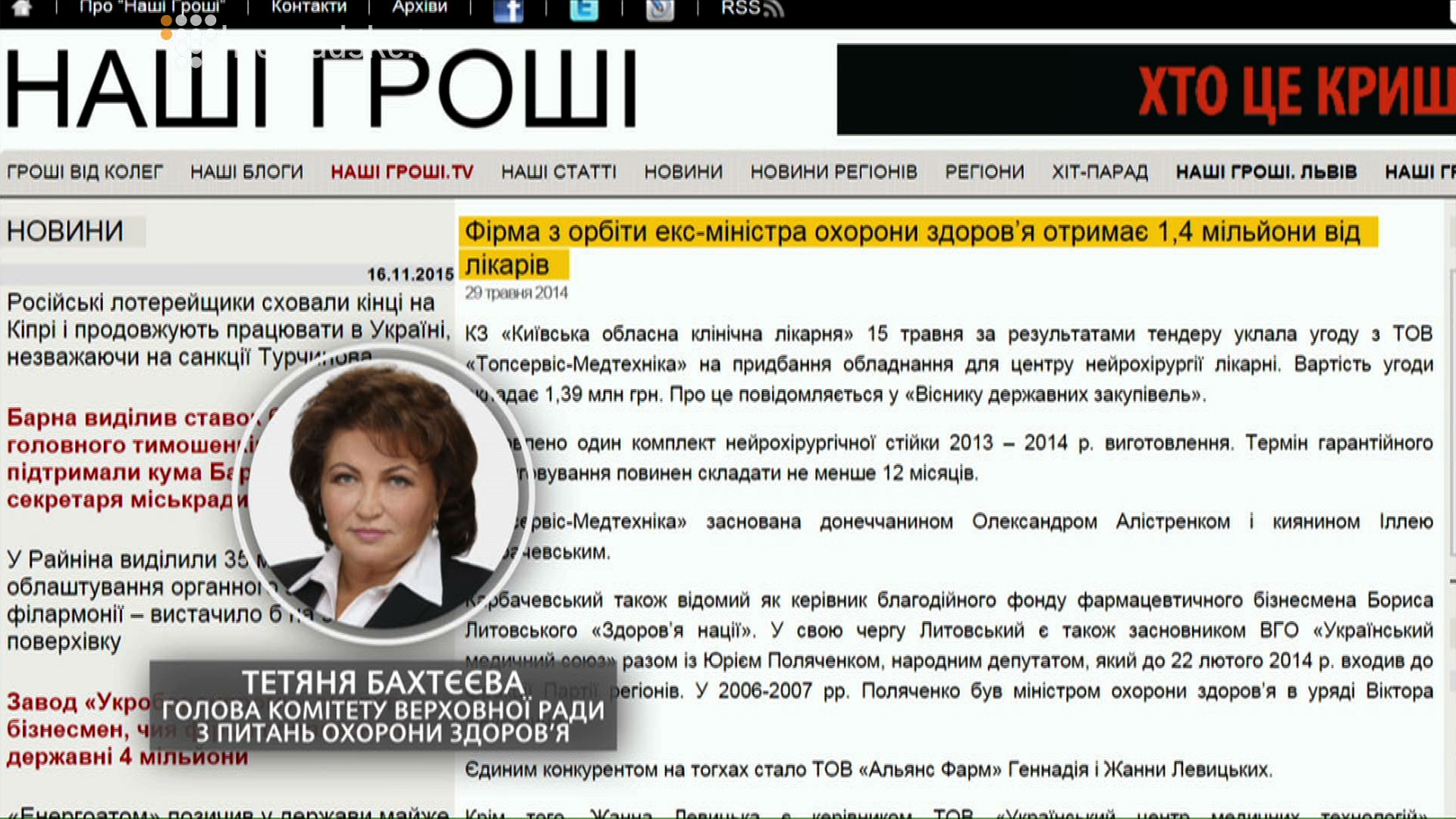 HARKIV_screen 8