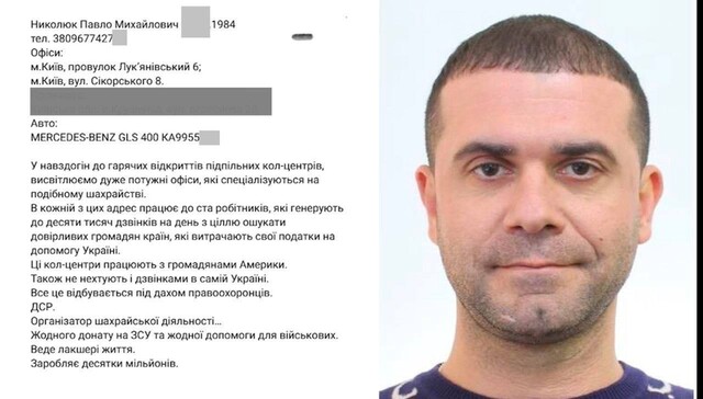 Павло Ніколюк, коц-центр