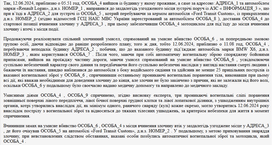 замах на Джонні Балога