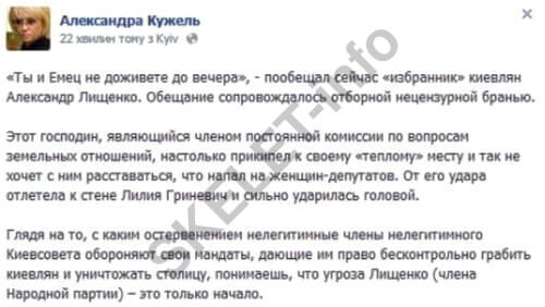 Олександр Ліщенко: із життя київських «авторитетів» Кужель
