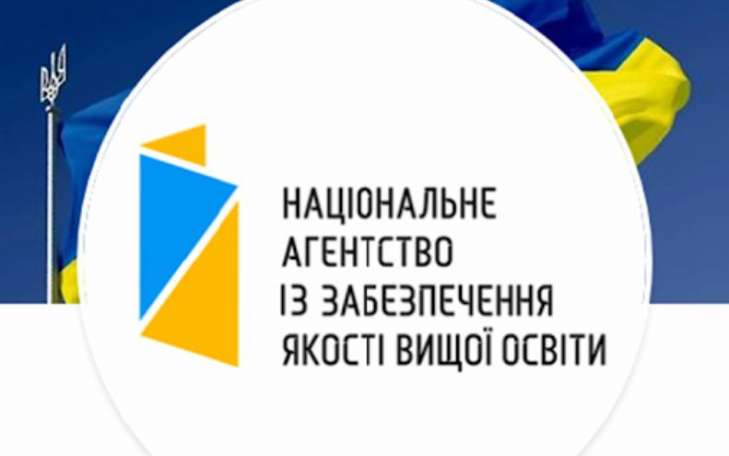 Комітет з етики НАОКВО