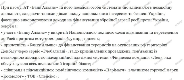 банк Альянс, петиція